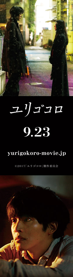 映画『ユリゴコロ』オフィシャルサイト