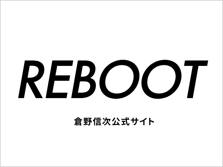 元ソフトバンクホークス 『倉野信次コーチ公式サイト』リブート！（ディレクト内事務局開設） 