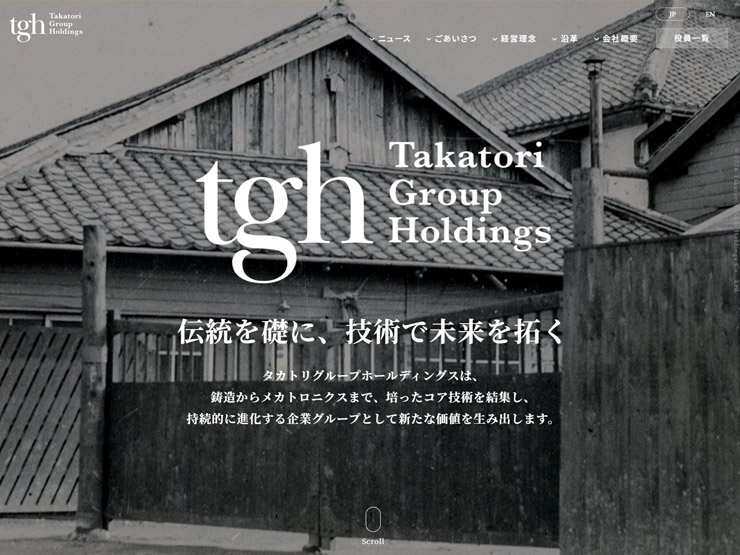タカトリグループホールディングス株式会社