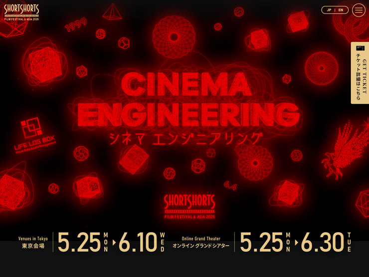 Short Shorts Film Festival & Asia 2026（ショートショート フィルムフェスティバル & アジア 2026）