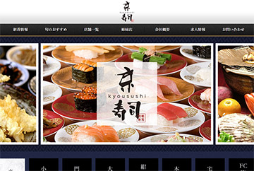 北九州の本格回転寿司　京寿司
