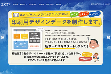 福岡発 編集プロダクション・広告制作 株式会社 n.planning（エヌ・プランニング）