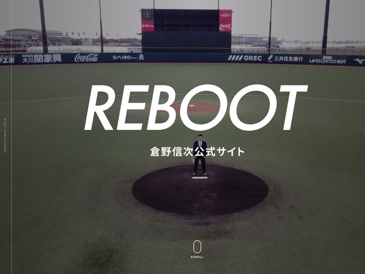 倉野信次公式Webサイト