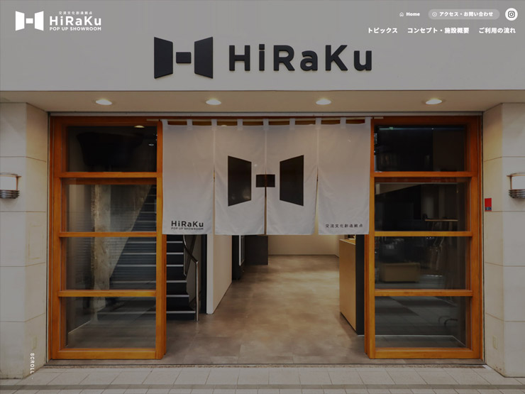 ポップアップ型ショールーム「交流文化創造拠点HiRaKu」