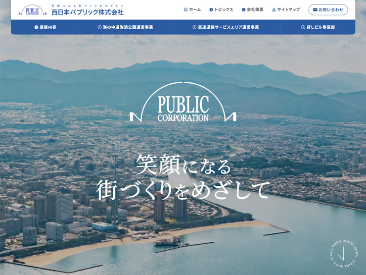 西日本パブリック株式会社