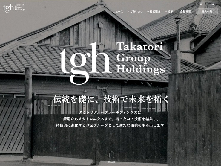 タカトリグループホールディングス株式会社